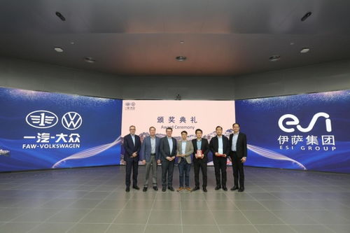 ESI集团与一汽-大众技术开发签署战略合作协议，携手共进智能仿真技术新蓝海